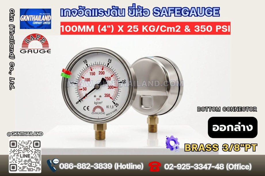 Safegauge Pressure Gauge 0-25 kg/cm2 & 0-350 psi